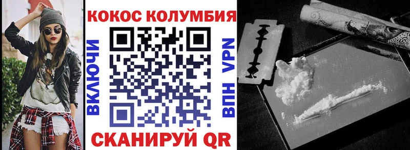 Кокаин Эквадор  Новомичуринск 