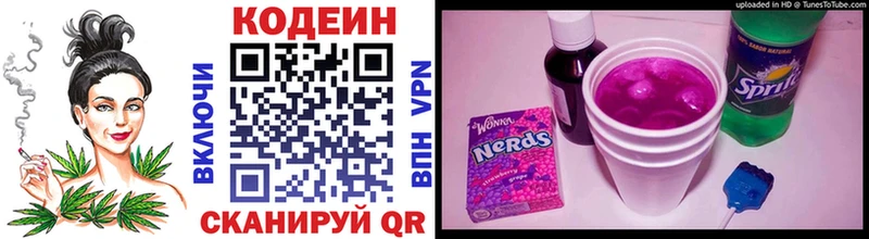 даркнет Telegram  мега сайт  Новомичуринск  Кодеин Purple Drank 