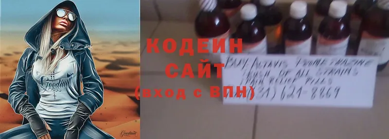 Codein Purple Drank  купить наркотики сайты  Новомичуринск 