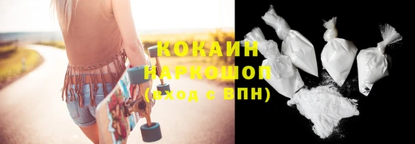 кокаин премиум Новокубанск