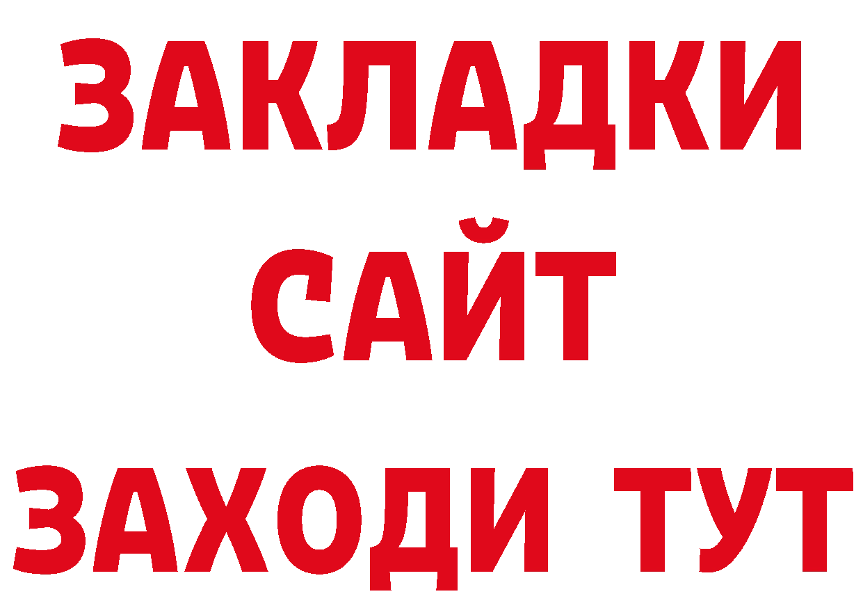 БУТИРАТ GHB как зайти дарк нет mega Новомичуринск