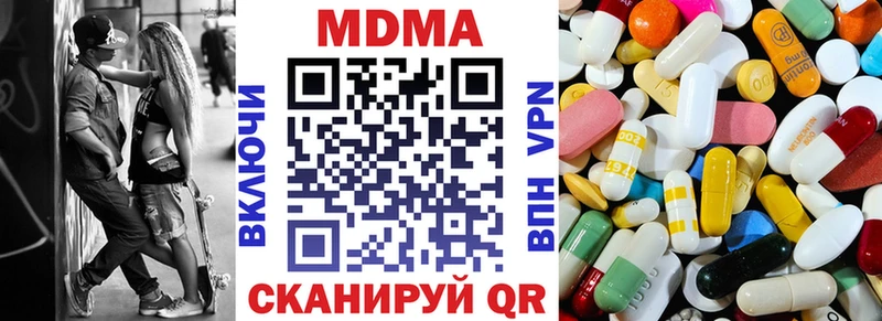 где можно купить наркотик  Новомичуринск  МДМА молли 