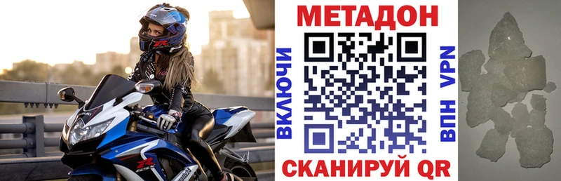 МЕТАДОН VHQ нарко площадка телеграм Новомичуринск
