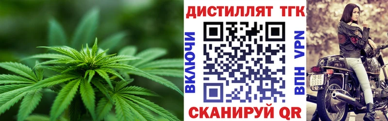 ТГК вейп с тгк площадка клад Новомичуринск